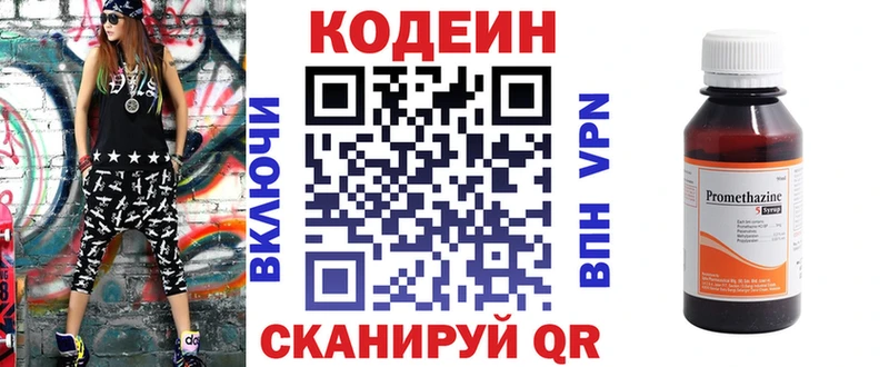 OMG ссылки  Полярный  Кодеиновый сироп Lean напиток Lean (лин)  где купить  