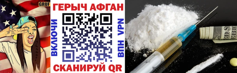 Героин афганец  ссылка на мегу ONION  Полярный 