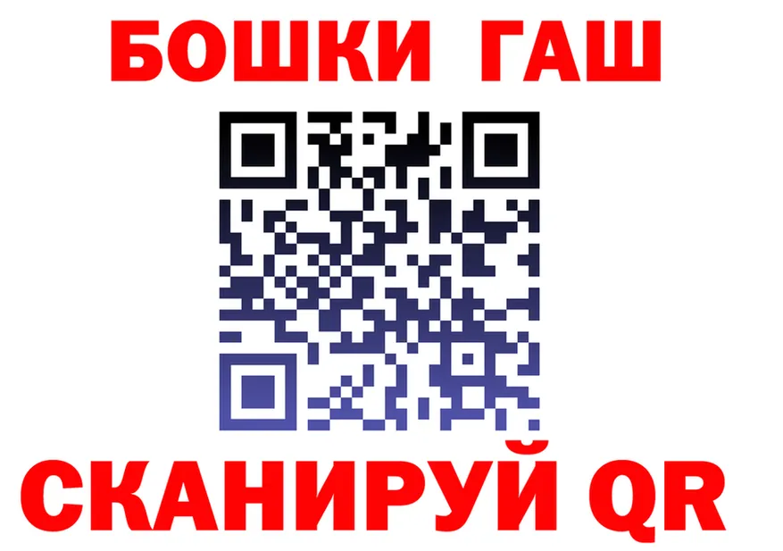 Бошки Шишки гибрид зеркало shop omg Полярный