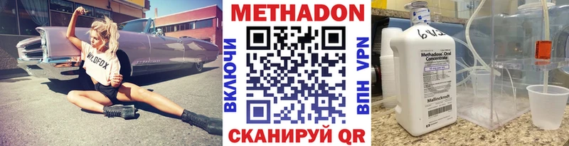 МЕТАДОН кристалл  где купить наркоту  Полярный 