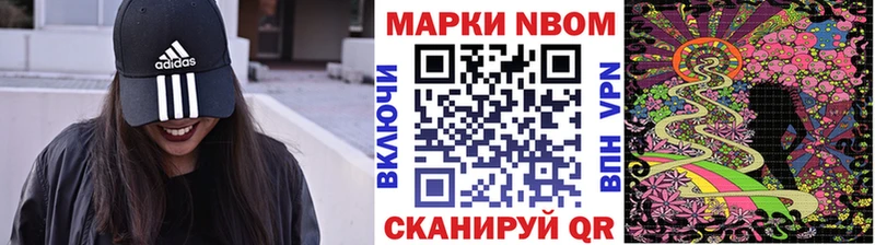 Марки NBOMe 1,8мг  Полярный 